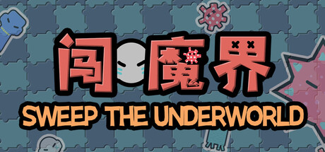 Sweep The Underworld