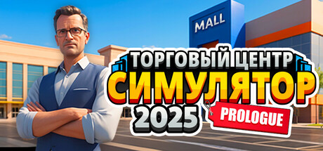 Mall Simulator 2025: Prologue