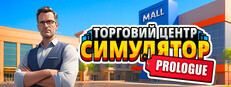 Mall Simulator: Prologue