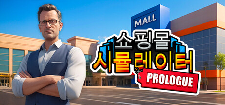 Mall Simulator: Prologue