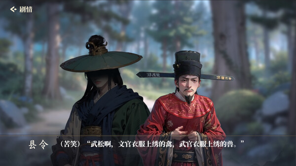金瓶梅 screenshot 4