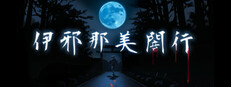 IzanamiYako
