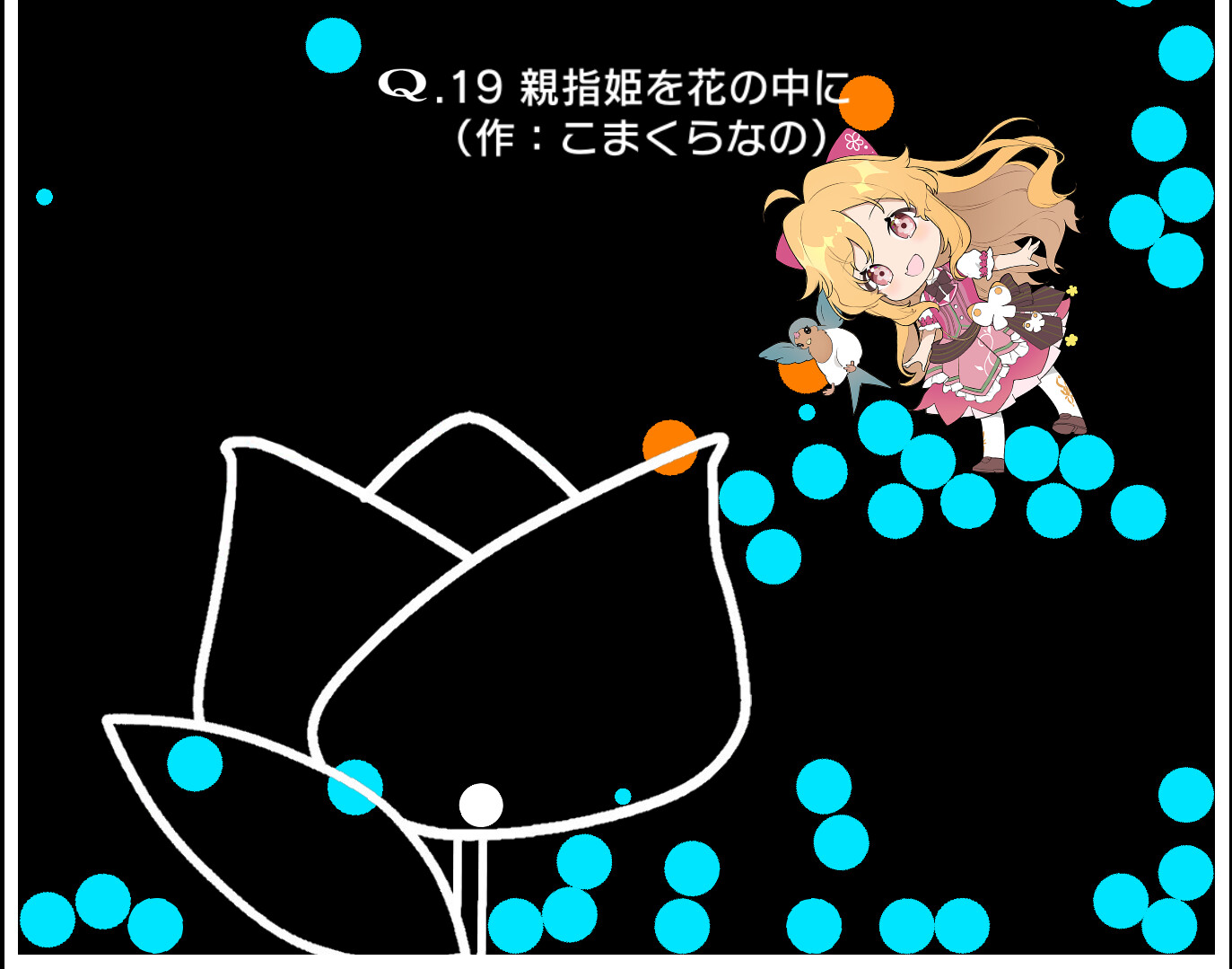 VTuberのQ screenshot 6