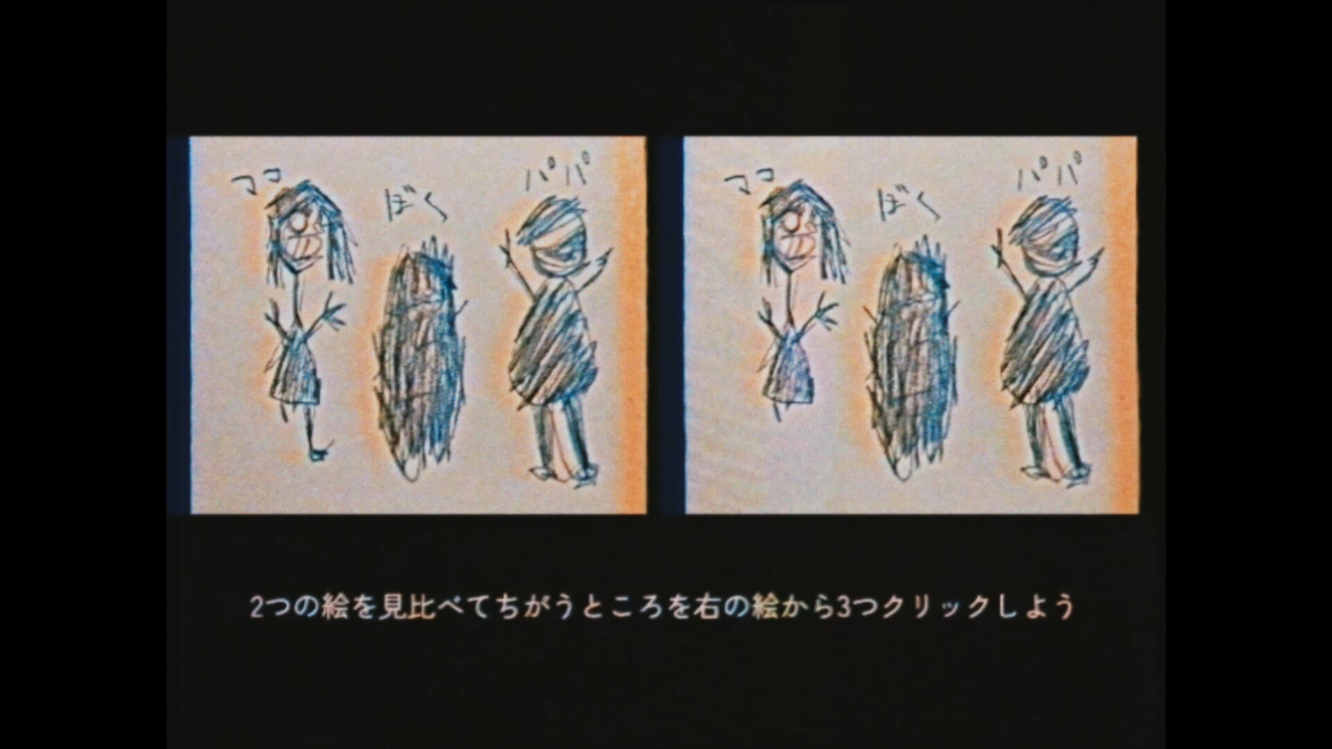 プレイ禁止 screenshot