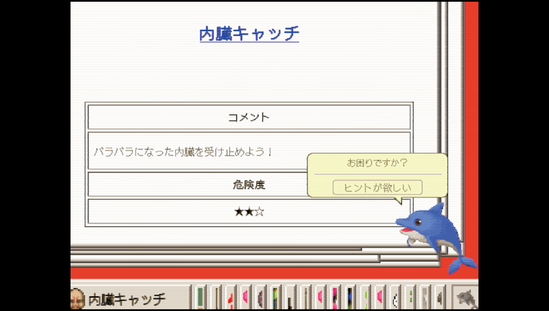スクリーンショット 10