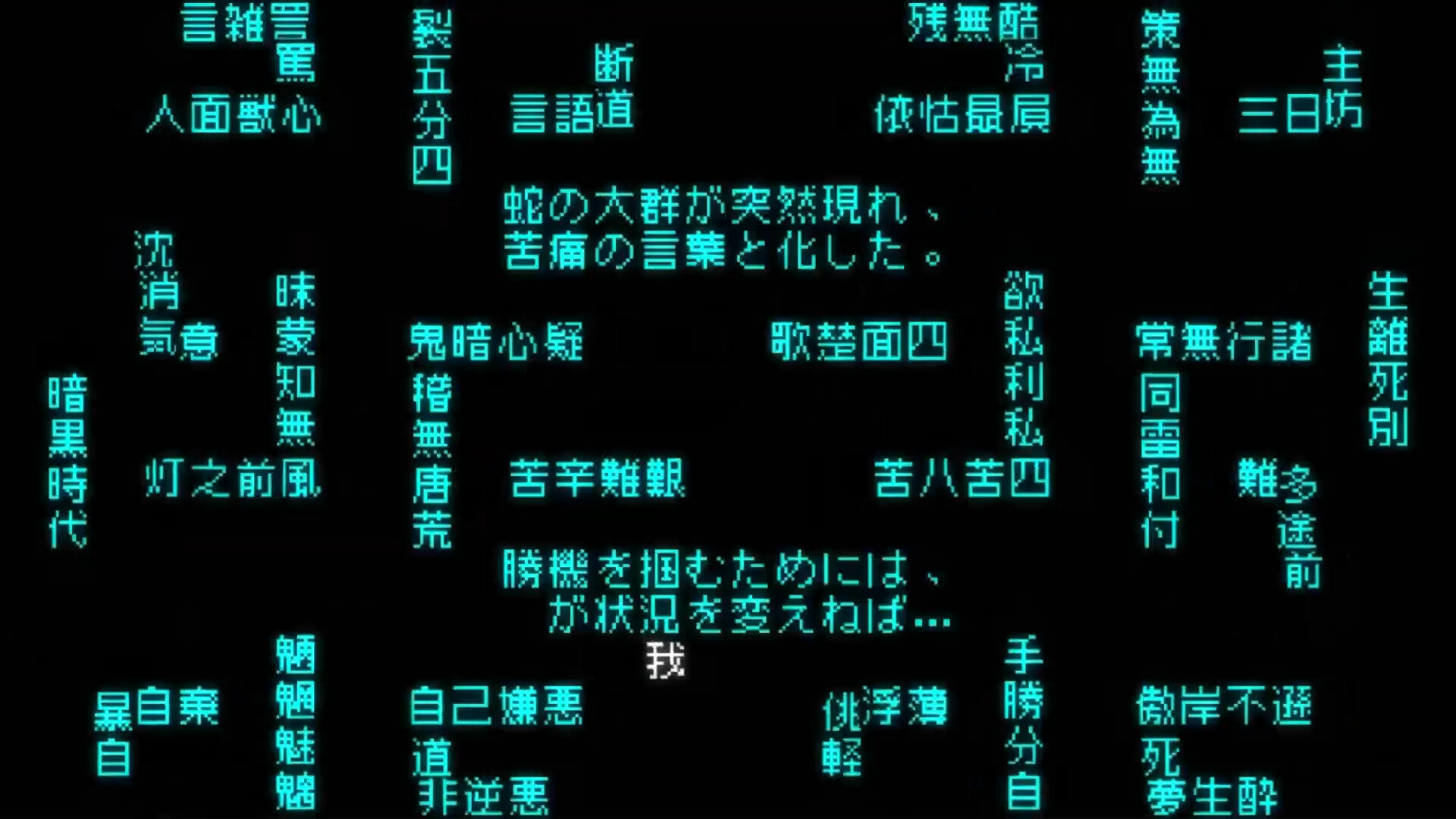 文字遊戲 文字遊戯(日本語版) Demo on Steam