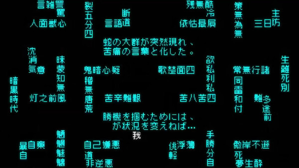文字遊戯(日本語版) Demo