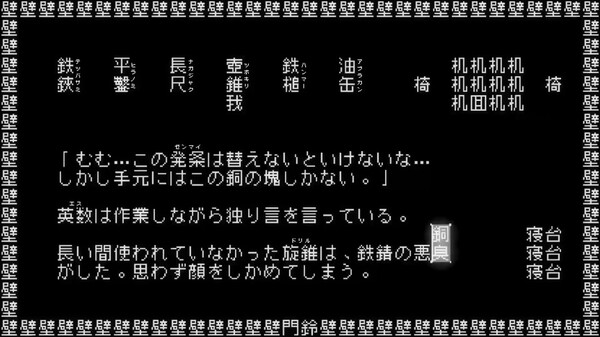 文字遊戯(日本語版) Demo