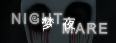 梦夜Nightmare