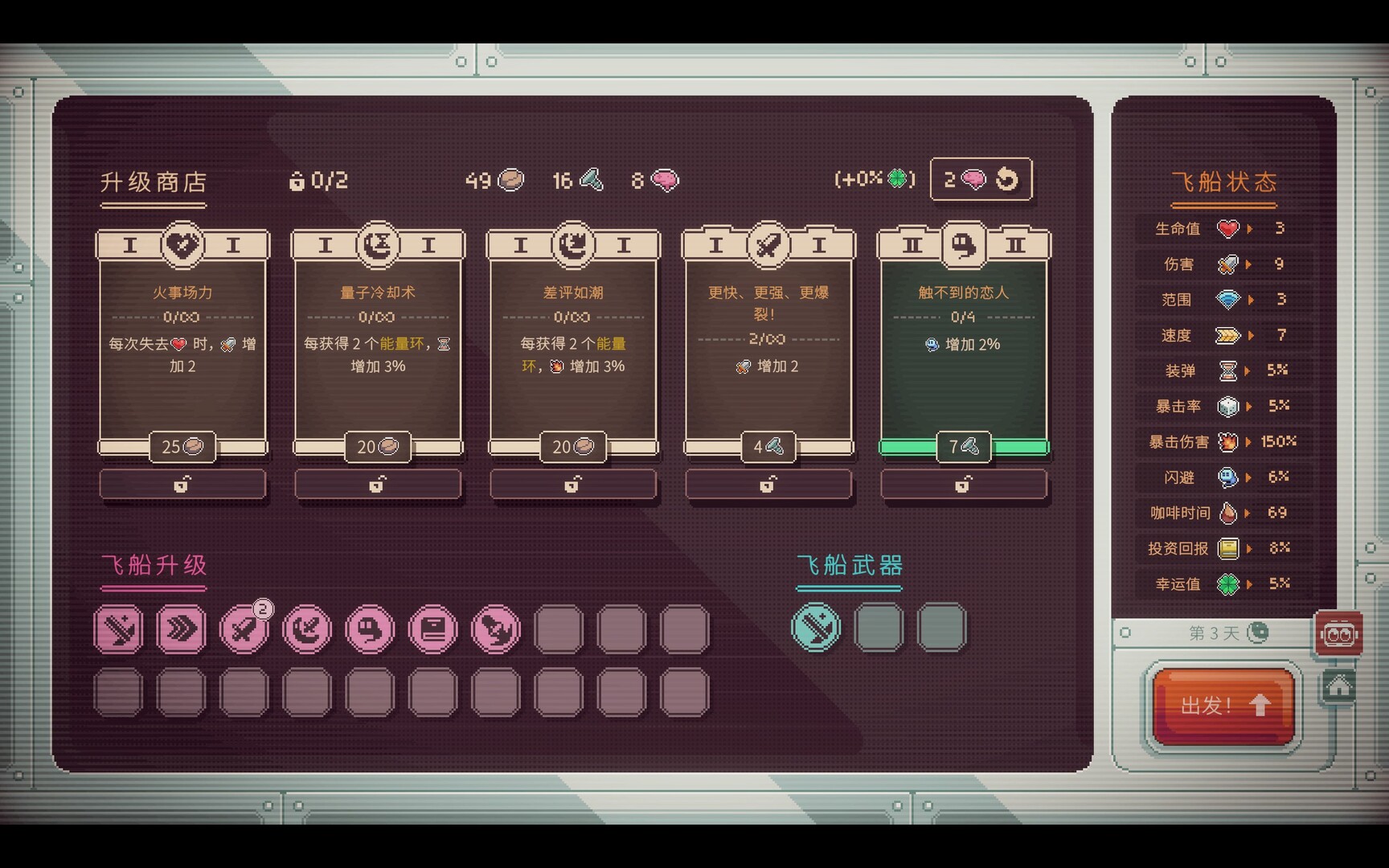 咖啡星矿工 /Astro Prospector 截图2