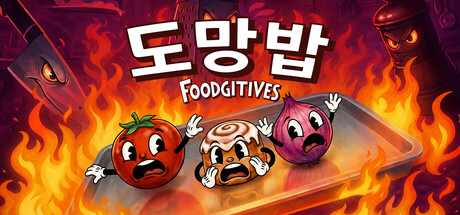 도망밥 - Foodgitives