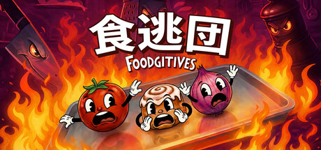 Foodgitivesの作品画像