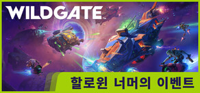 와일드 게이트