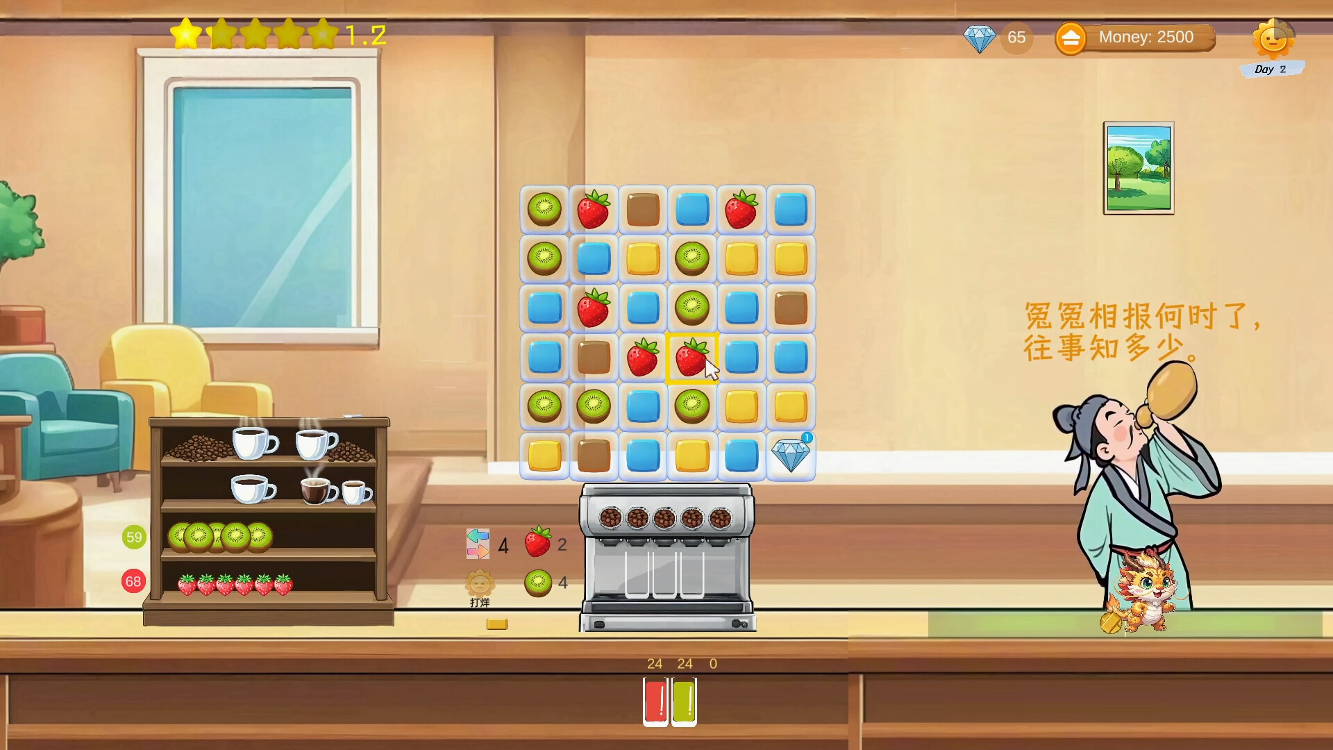 消消果汁店 screenshot #1