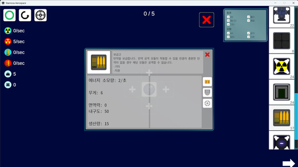 Starnova Aerospace screenshot 4