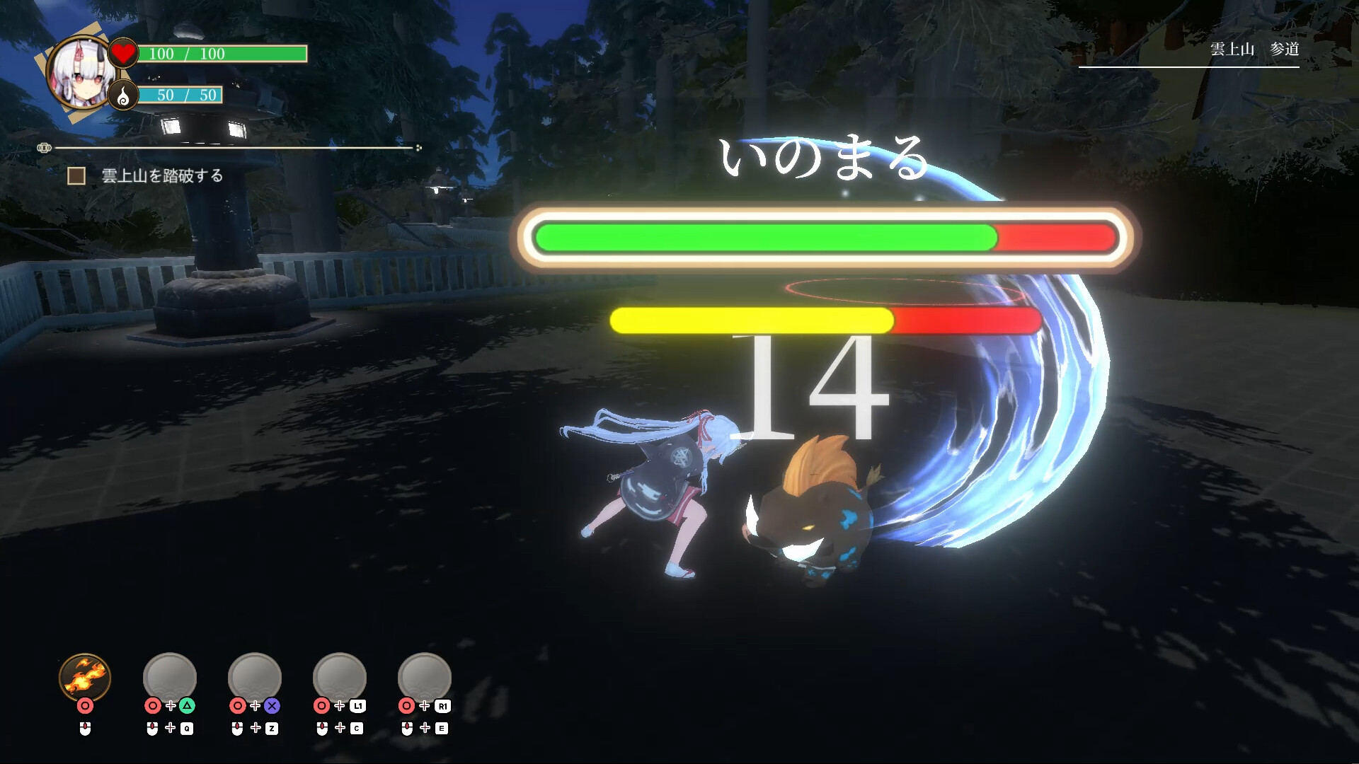 Oni no Moribito screenshot #6