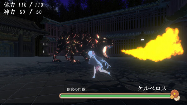 Oni no Moribito screenshot 1