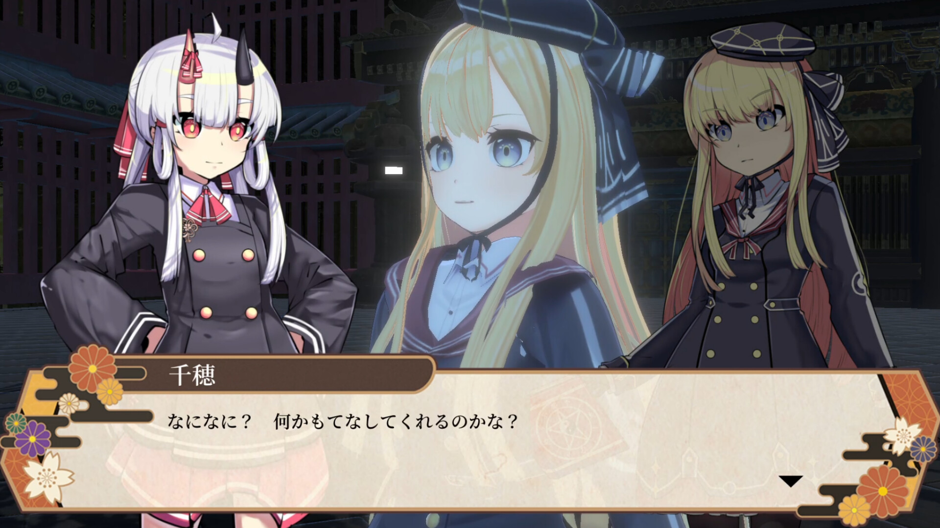 Oni no Moribito screenshot #3