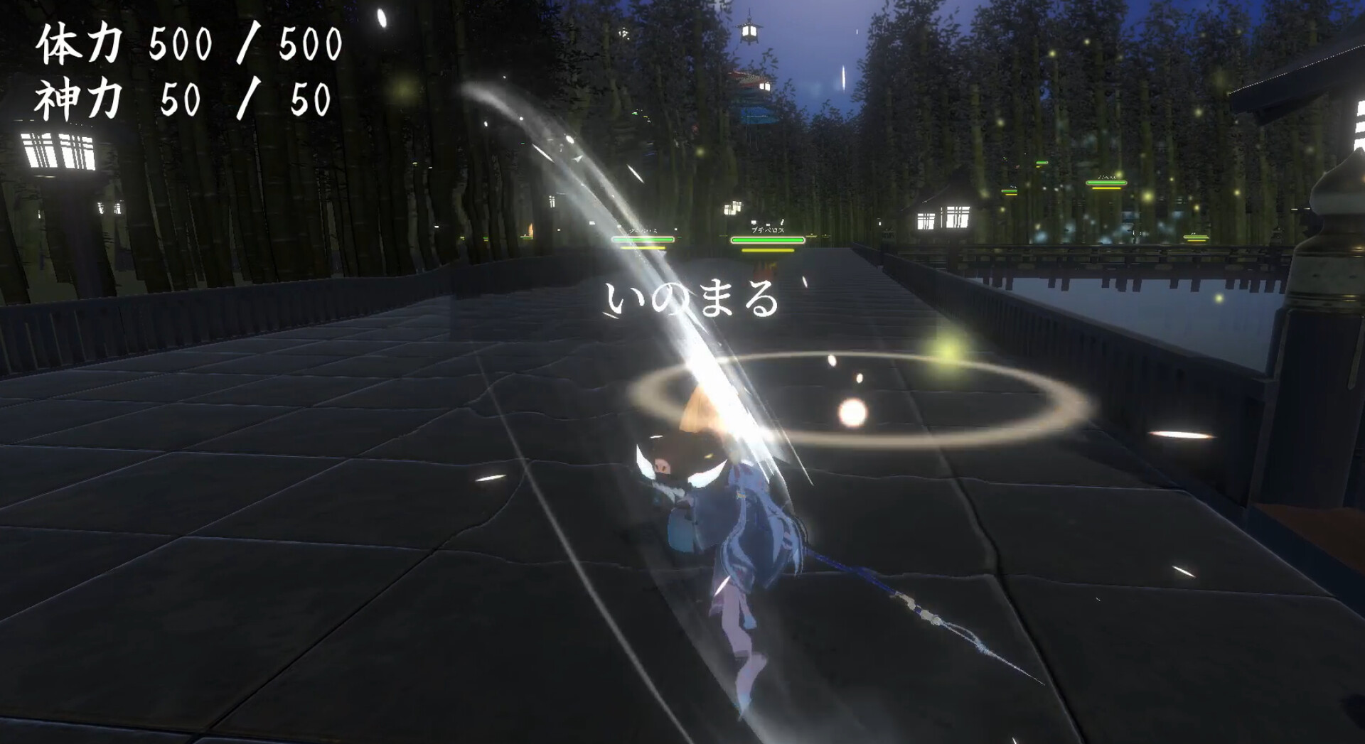 Oni no Moribito screenshot #5