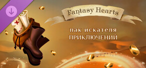 Fantasy Hearts - Adventurer's Pack