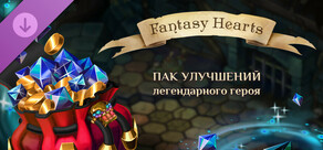 Fantasy Hearts - Legendary Hero Upgrade Pack