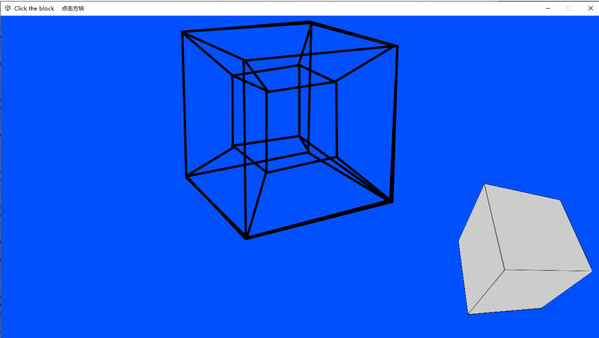 Click the block  点击方块 screenshot 3