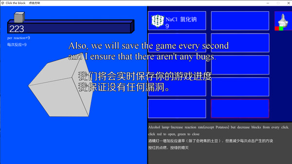 Click the block  点击方块 screenshot 2