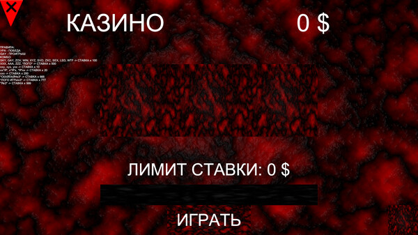Скриншот