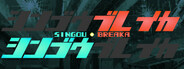 シンゴウブレイカ SINGOU BREAKA