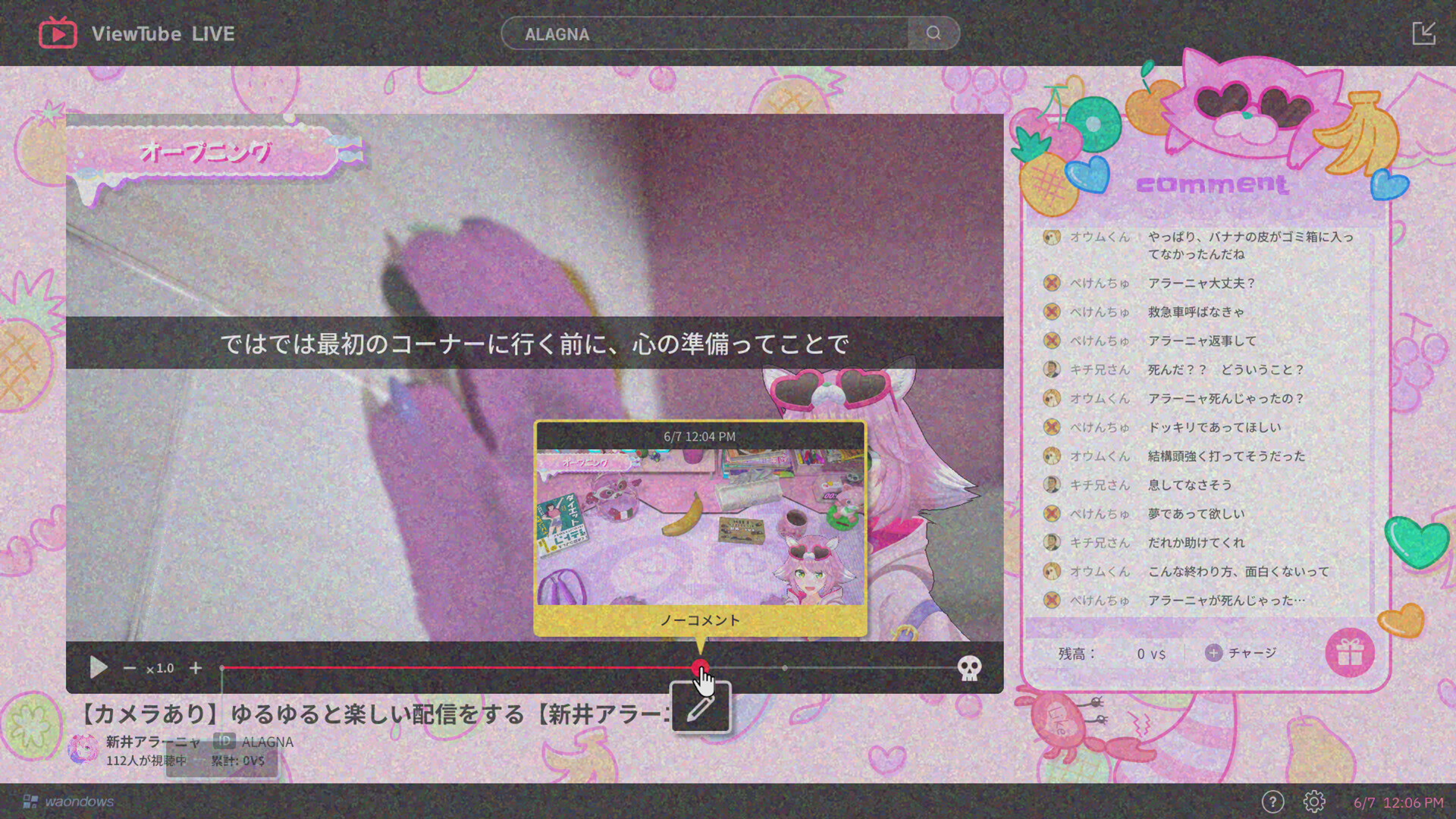『ゆるゆる生配信する推しは100万回死ぬ』公式スクリーンショット シークバー上で死亡ポイントを確認しながら巻き戻す場面