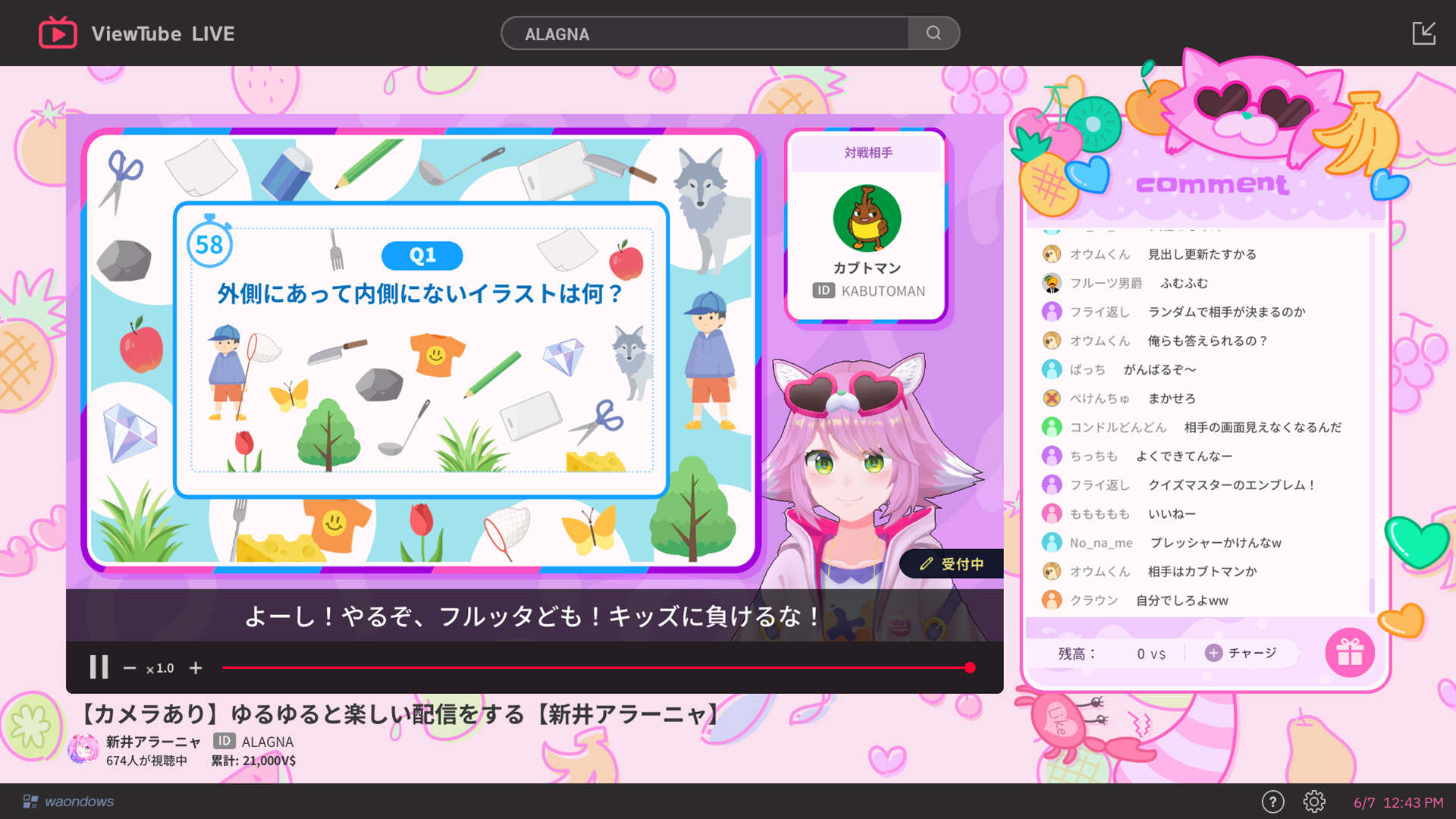 スクリーンショット 8
