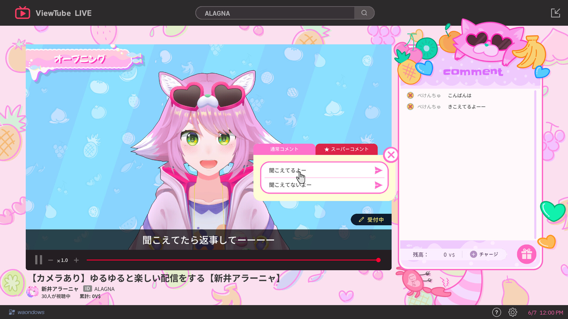 『ゆるゆる生配信する推しは100万回死ぬ』公式スクリーンショット 配信画面を模したメインUIとコメント欄