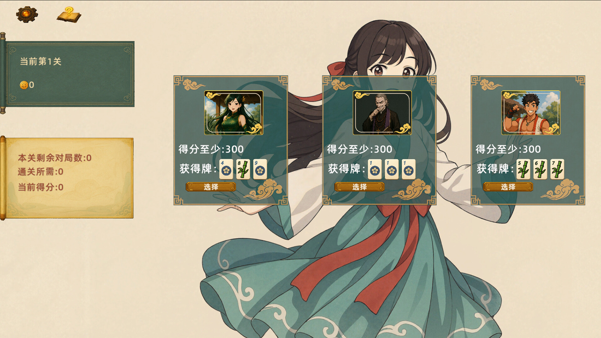 灵能麻将 Arcane Mahjong screenshot #3