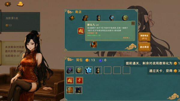 灵能麻将 Arcane Mahjongfor windows and Linux 1