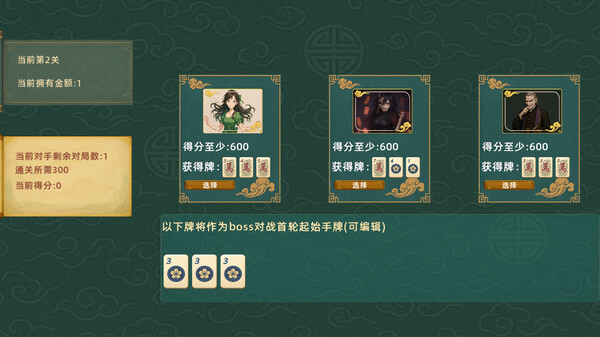 Скриншот из 灵能麻将 Arcane Mahjong
