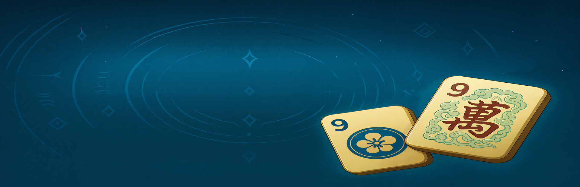 灵能麻将 Arcane Mahjong