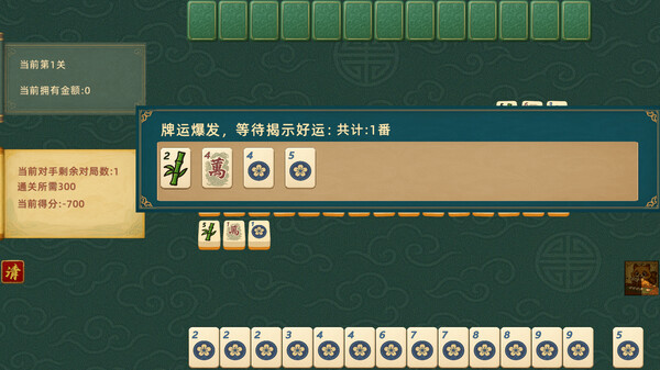 Скриншот из 灵能麻将 Arcane Mahjong