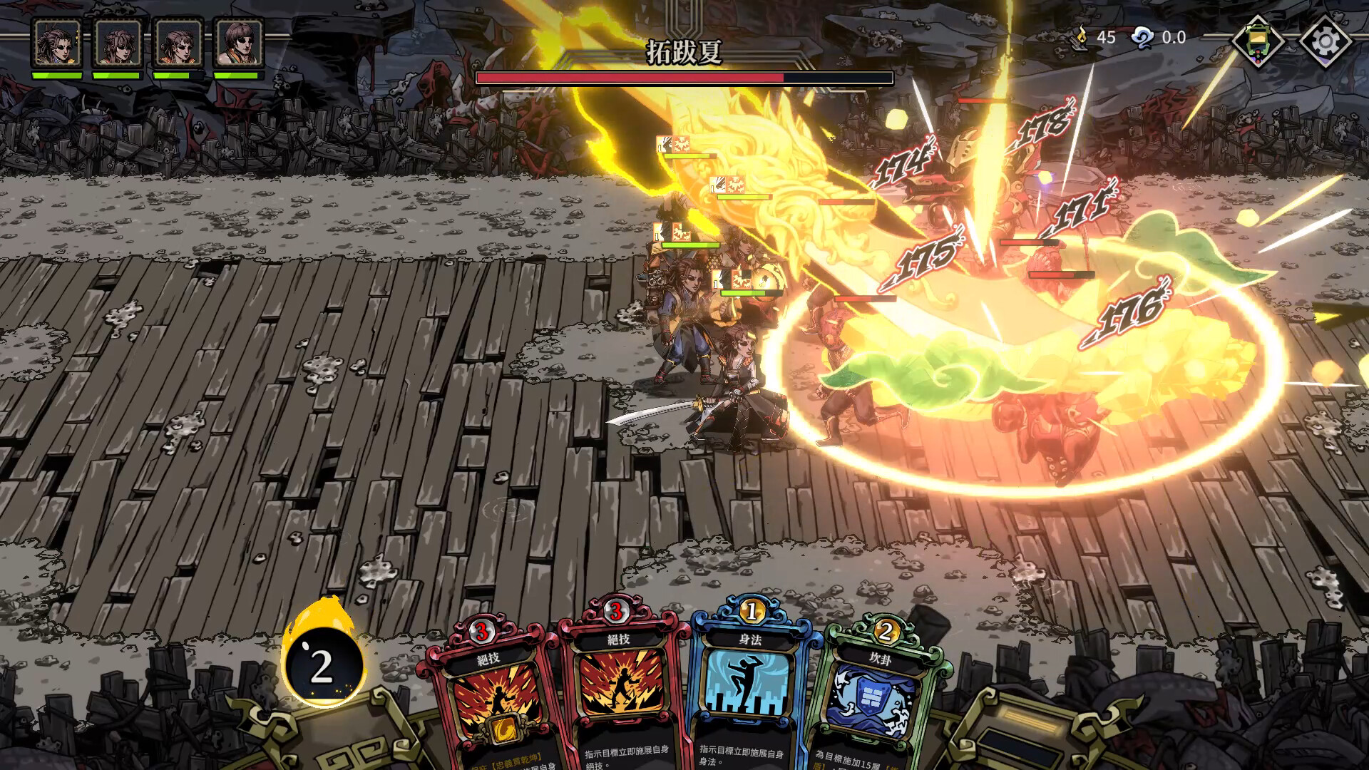 Guardians of Dao screenshot #3