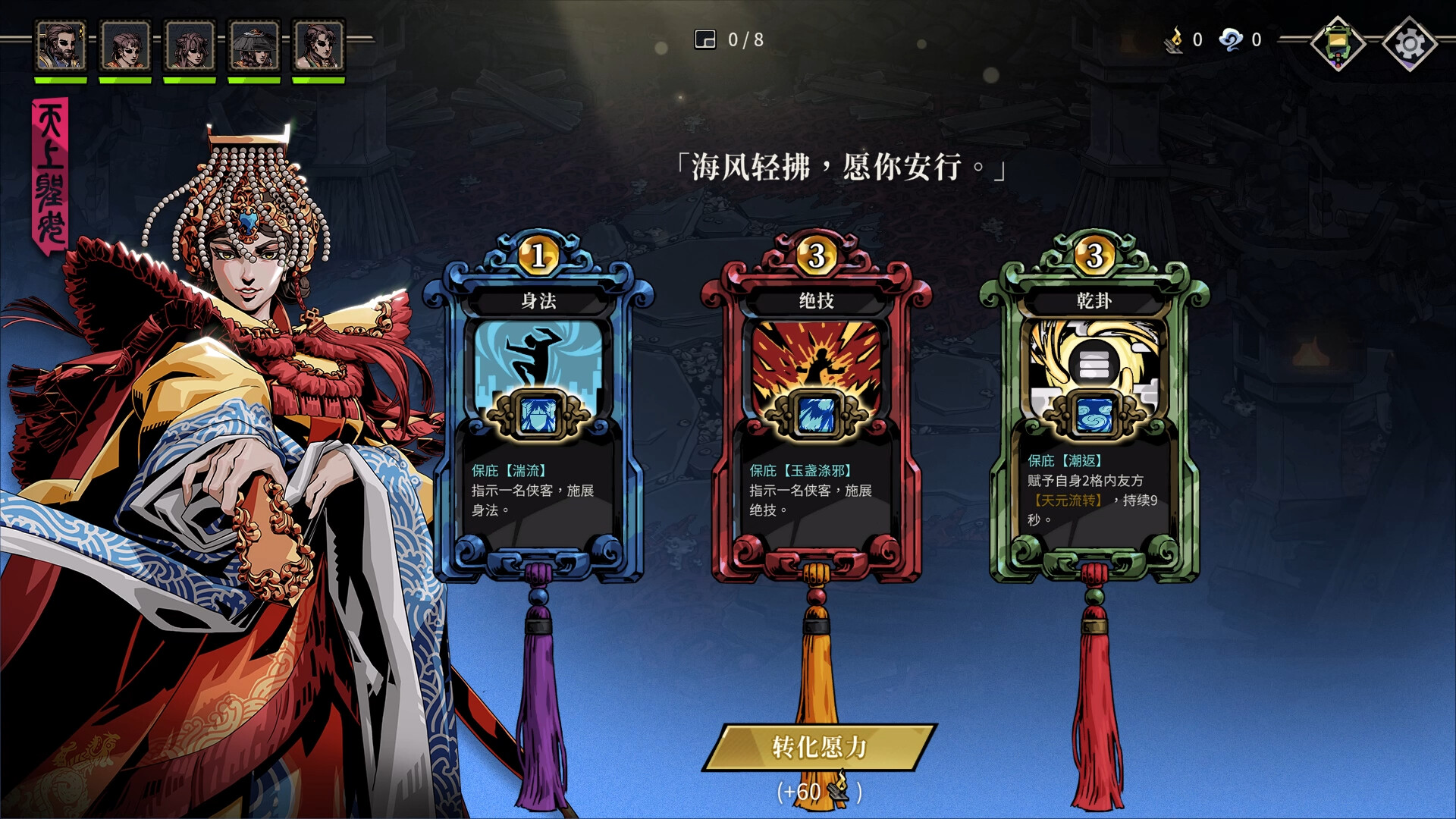 Guardians of Dao 截图