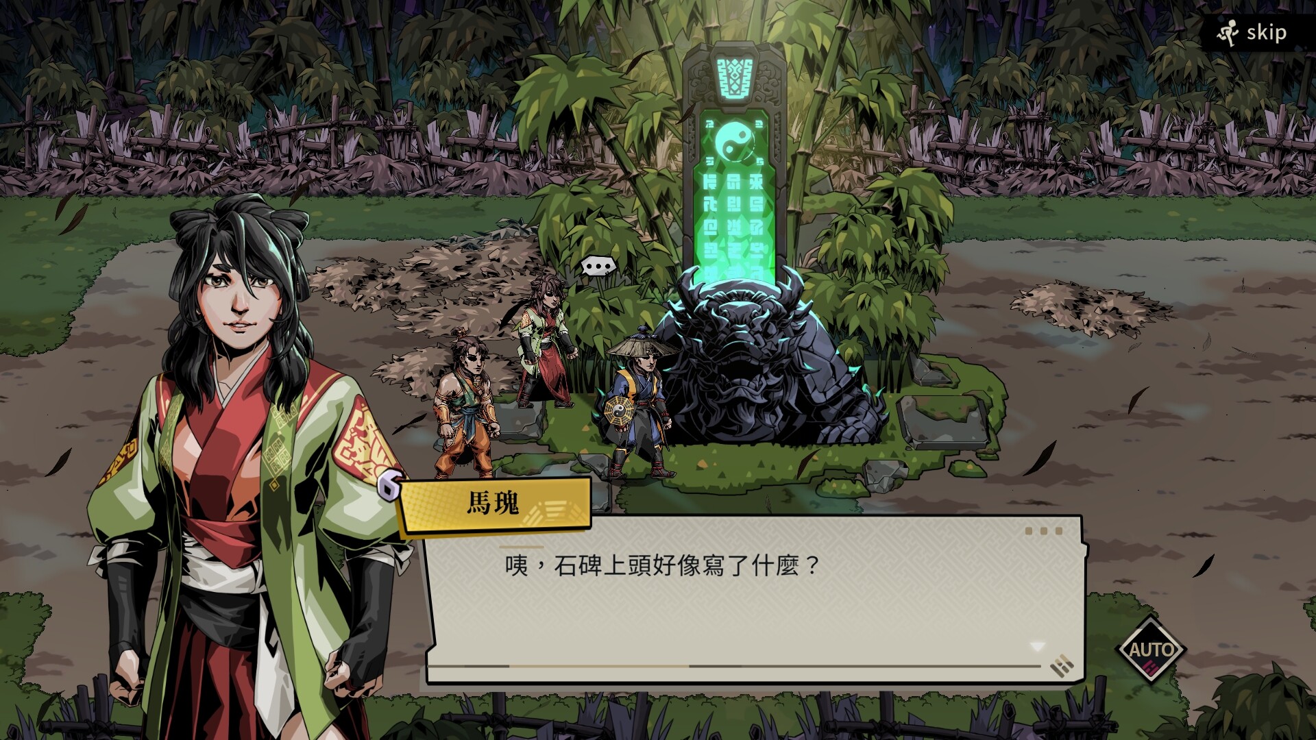 Guardians of Dao screenshot #8