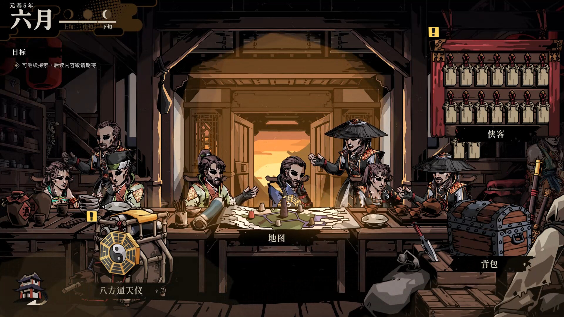 Guardians of Dao 截图