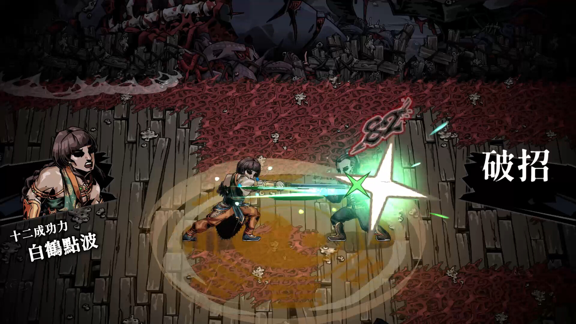 Guardians of Dao screenshot #5