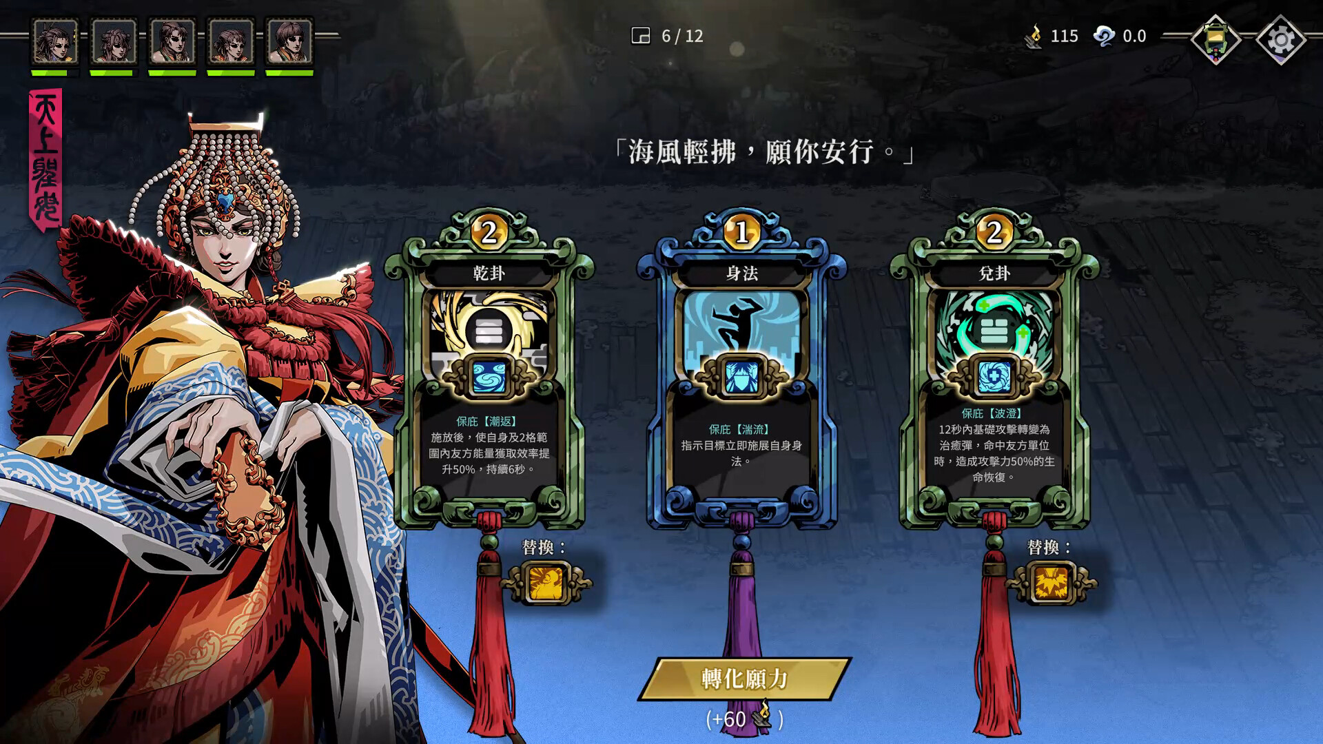 Guardians of Dao screenshot #4