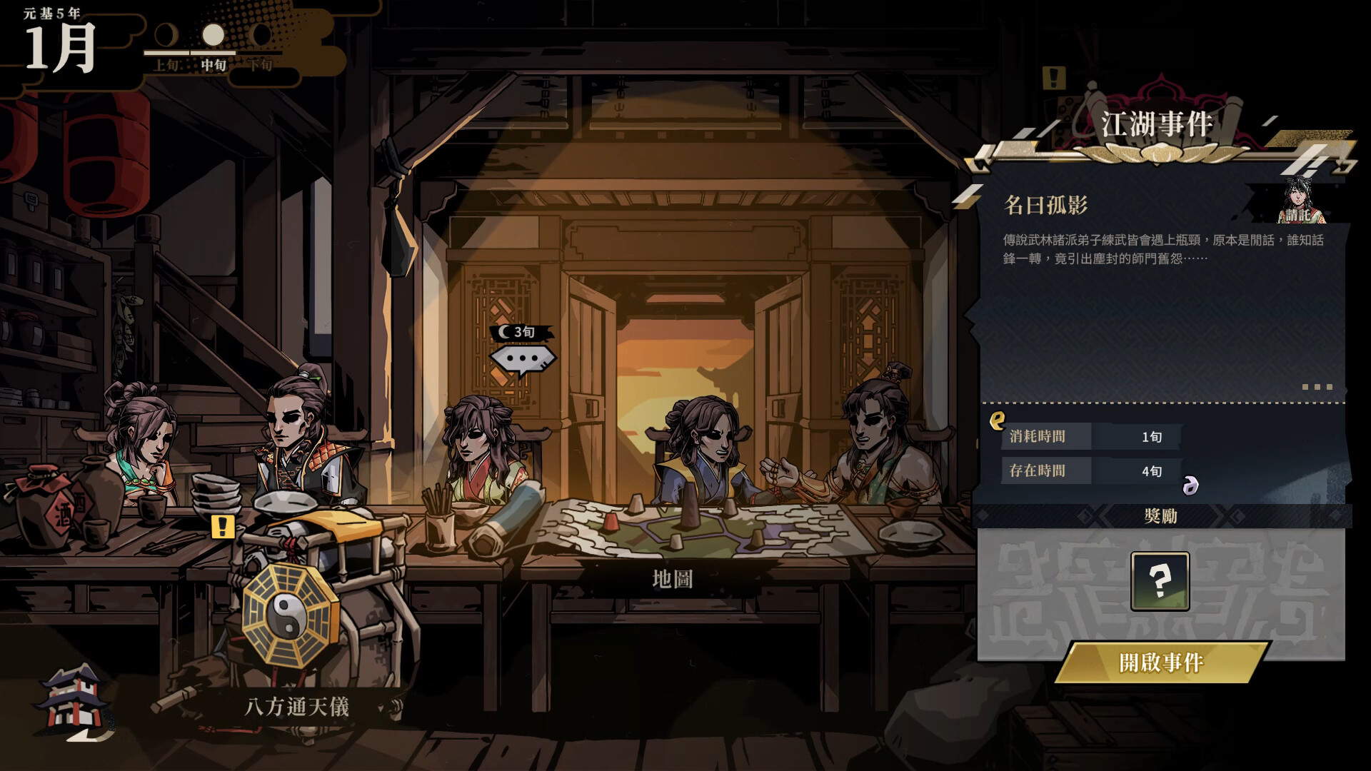 Guardians of Dao screenshot #9