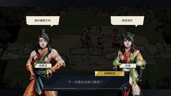 Guardians of Dao screenshot 3