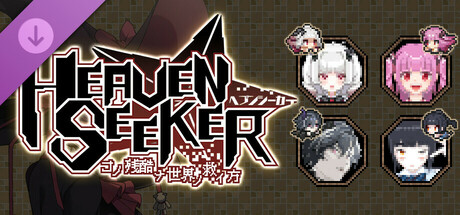 HEAVEN SEEKER - OPENREC PACKの作品画像