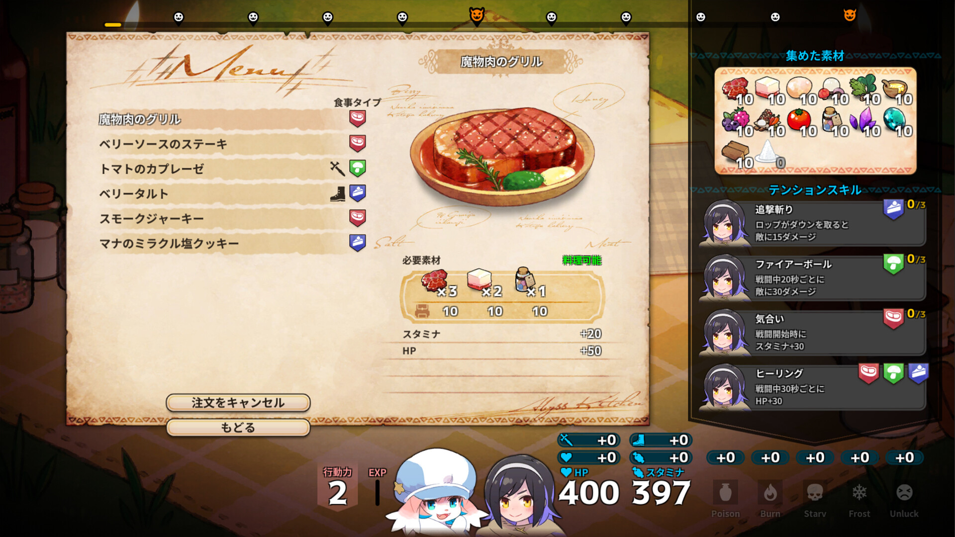 Abyss Kitchen screenshot
