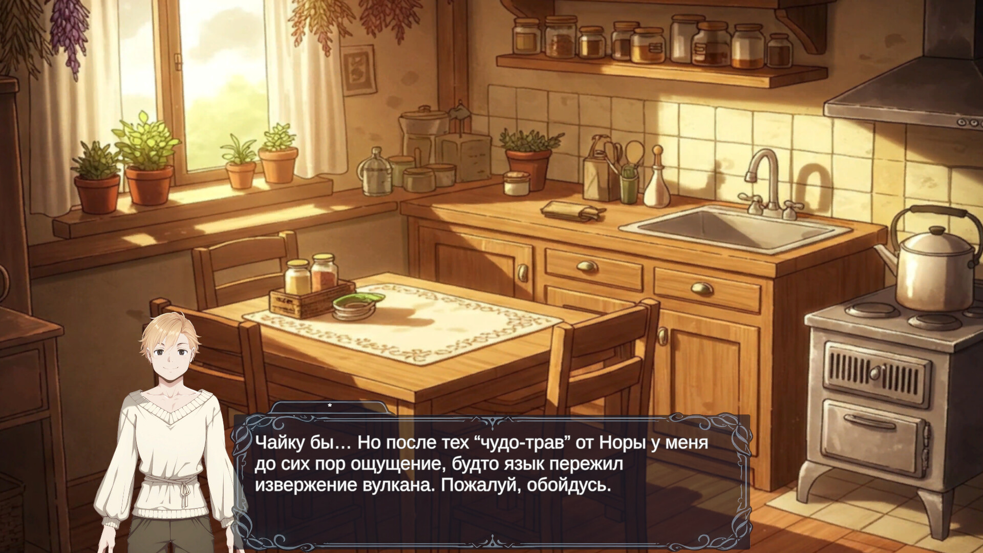 Скриншот игры Through the Edges - 2