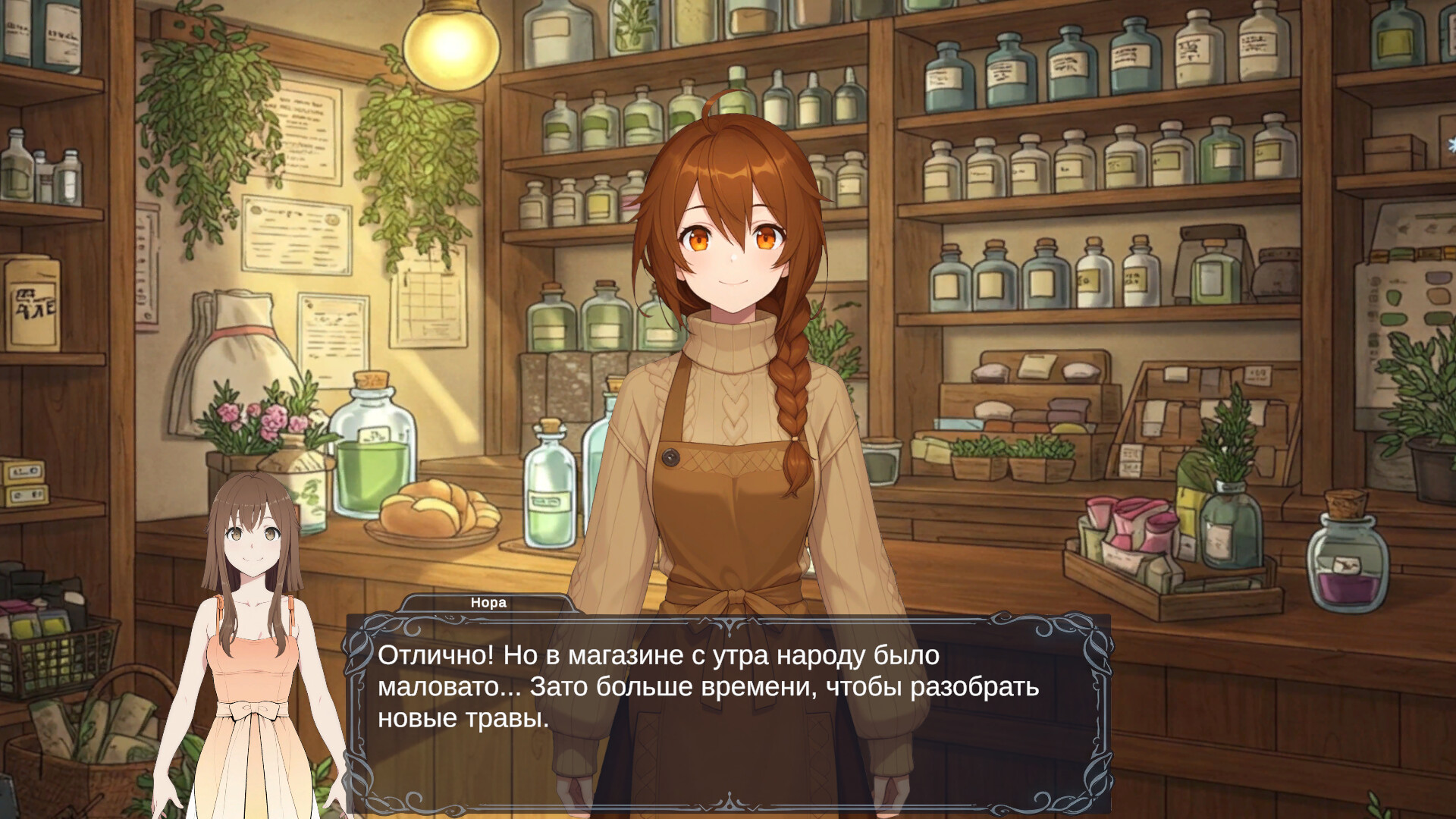 Скриншот игры Through the Edges - 4