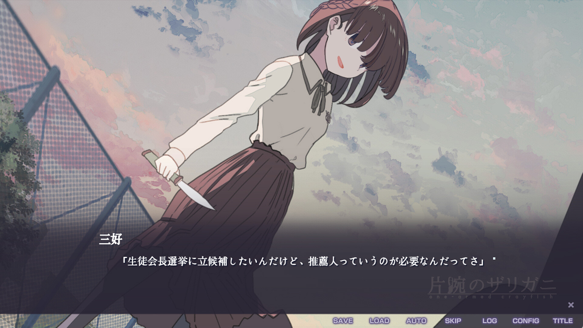 片腕のザリガニ - one-armed crayfish screenshot #1